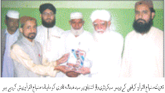 Pakistan Awami Tehreek Print Media CoverageDaily Nawi Waqt Page-12